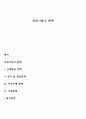 빈곤아동의 문제 1페이지