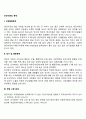 빈곤아동의 문제 2페이지