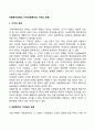 아동복지정책의 가치(아동복지와 가치의 관계) 1페이지