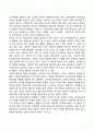 아동복지정책의 가치(아동복지와 가치의 관계) 2페이지