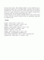 아동복지정책의 가치(아동복지와 가치의 관계) 3페이지