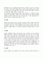 아동복지의 학문적 배경 3페이지