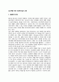 임산부를 위한 사회복지실천 과제 1페이지
