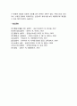 임산부를 위한 사회복지실천 과제 3페이지