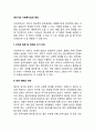 영아기의 사회복지실천 영역 2페이지