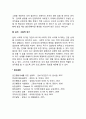 영아기의 사회복지실천 영역 3페이지