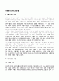 아동학대 2페이지