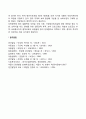보육정책의 발달 3페이지
