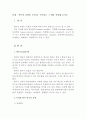 변수의 유형 4가지 1페이지