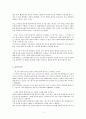 tvN  드라마감상문 뮤직드라마 2페이지