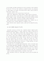 사회복지정책에 대한 비용과 예상편익을 산출하는 비용편익분석 2페이지