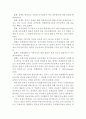 사회복지정책에 대한 비용과 예상편익을 산출하는 비용편익분석 3페이지