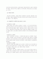 사회복지정책에 대한 비용과 예상편익을 산출하는 비용편익분석 4페이지