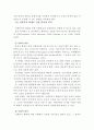 사회복지정책에 대한 비용과 예상편익을 산출하는 비용편익분석 5페이지