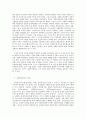 사회복지법인의 개념과 필요성 관련 법체계 4페이지