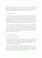 사회복지법인의 개념과 필요성 관련 법체계 5페이지