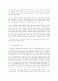사회복지법인의 개념과 필요성 관련 법체계 6페이지