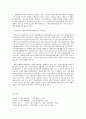 사회복지법인의 개념과 필요성 관련 법체계 7페이지