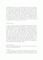 생태체계적 접근을 통한 청소년 행복증진 4페이지