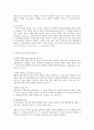생태체계적 접근을 통한 청소년 행복증진 5페이지
