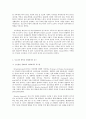 생태체계적 접근을 통한 청소년 행복증진 8페이지