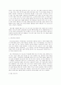생태체계적 접근을 통한 청소년 행복증진 10페이지