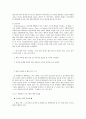 생태체계적 접근을 통한 청소년 행복증진 12페이지