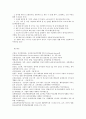 생태체계적 접근을 통한 청소년 행복증진 13페이지