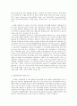 발달장애아동의 양육부담과 개선방안 5페이지
