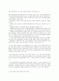 발달장애아동의 양육부담과 개선방안 6페이지