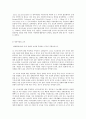발달장애아동의 양육부담과 개선방안 9페이지