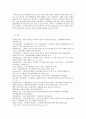 발달장애아동의 양육부담과 개선방안 14페이지