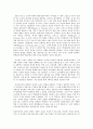 로저스 인본주의 교육론의 적용원리와 한계 극복방안 4페이지