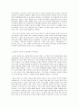 로저스 인본주의 교육론의 적용원리와 한계 극복방안 6페이지
