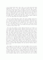 로저스 인본주의 교육론의 적용원리와 한계 극복방안 9페이지