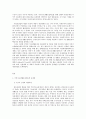 국민기초생활보장제도의 문제점 및 개선방안  2페이지