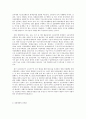 국민기초생활보장제도의 문제점 및 개선방안  7페이지