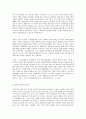 국민기초생활보장제도의 문제점 및 개선방안  10페이지