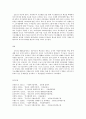 국민기초생활보장제도의 문제점 및 개선방안  16페이지