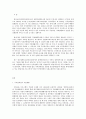 지적장애인의 직업재활과 직업 성공 2페이지