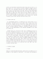 지적장애인의 직업재활과 직업 성공 4페이지