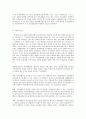 지적장애인의 직업재활과 직업 성공 5페이지