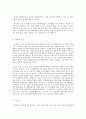 지적장애인의 직업재활과 직업 성공 9페이지