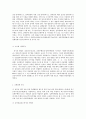 성폭력 범죄의 처벌 및 피해자보호 등에 관한 법률 5페이지