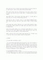 성폭력 범죄의 처벌 및 피해자보호 등에 관한 법률 7페이지