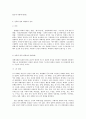 성폭력 범죄의 처벌 및 피해자보호 등에 관한 법률 9페이지