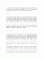 성폭력 범죄의 처벌 및 피해자보호 등에 관한 법률 10페이지