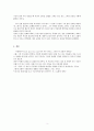  작품분석 드라마감상문 3페이지