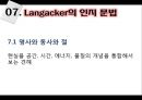 [국어학 개론] 인지의미론 [은유 환유 영상도식 다의 정신 공간 Langacker의 인지 문법] 97페이지