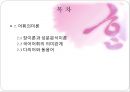 [국어학개론] 의미론 4페이지